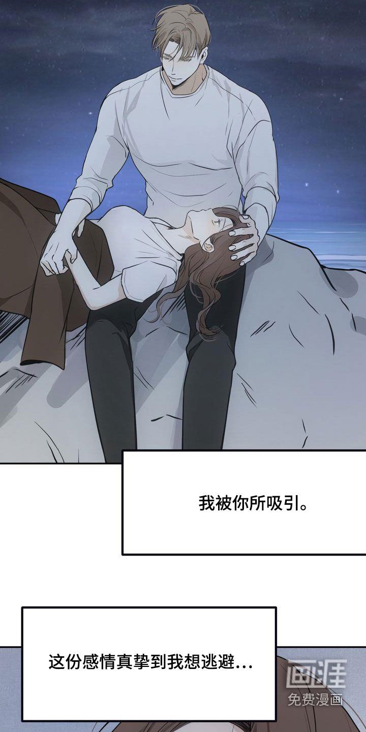 第31章：无法否认