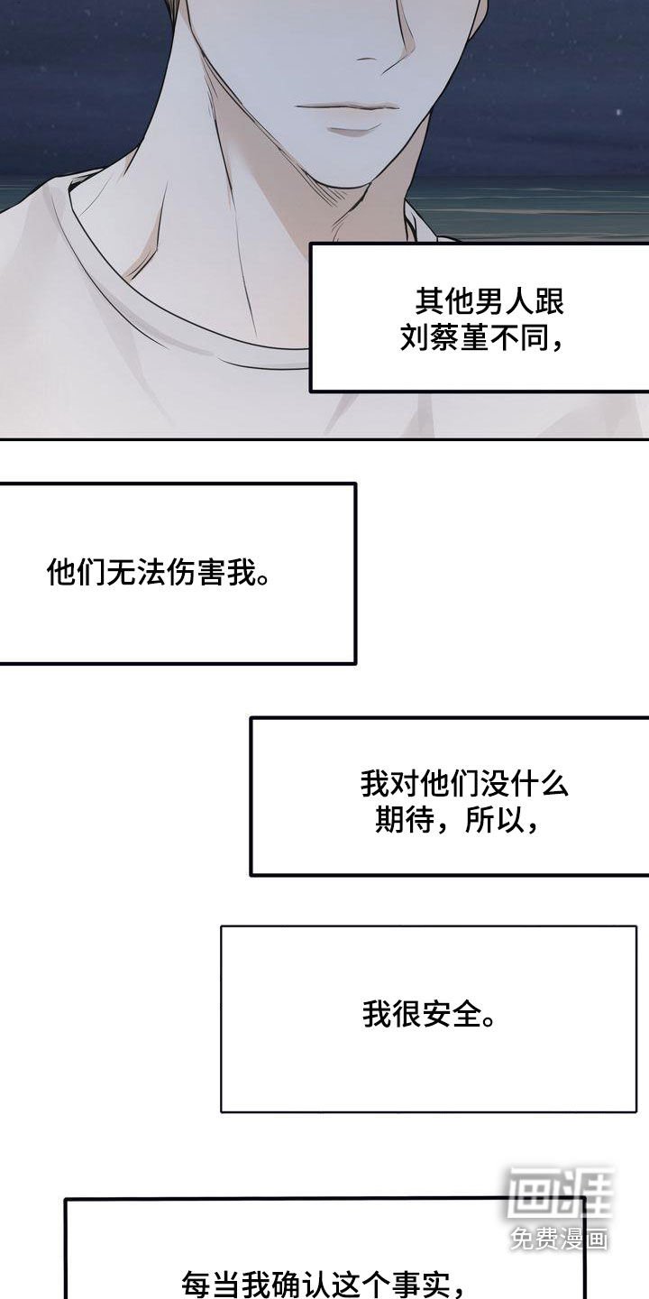 第31章：无法否认