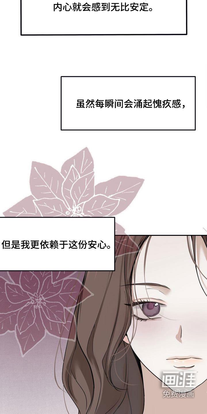 第31章：无法否认