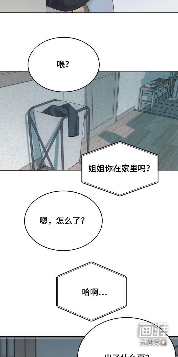 第31章：无法否认