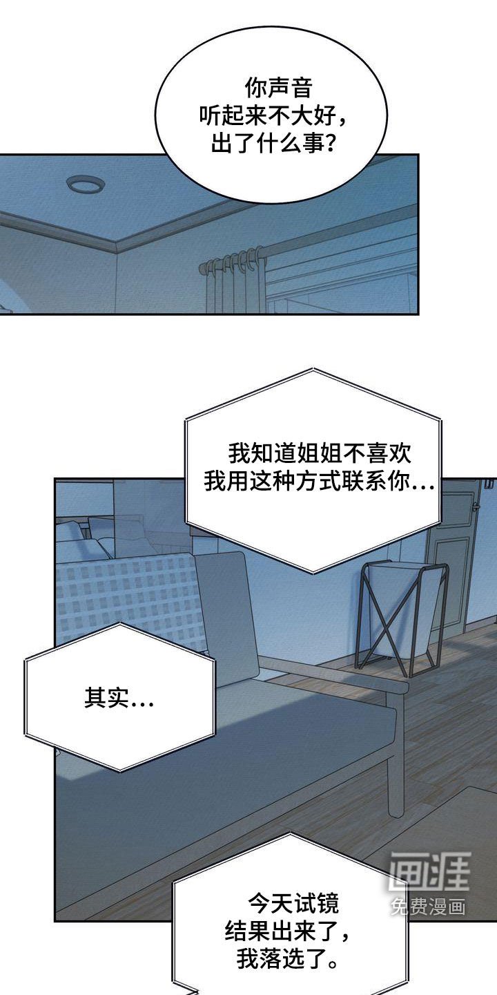 第32章：吃醋了？