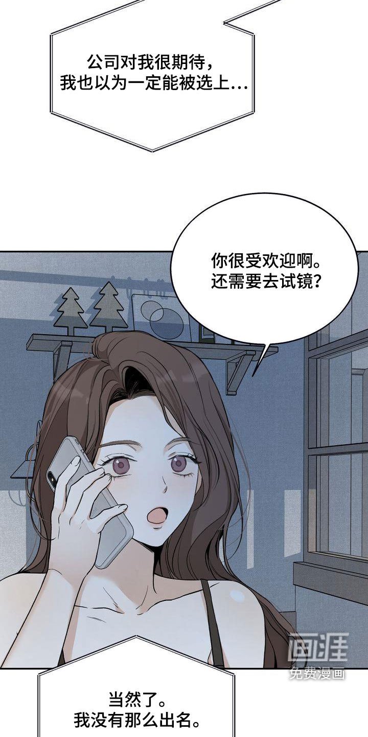 第32章：吃醋了？