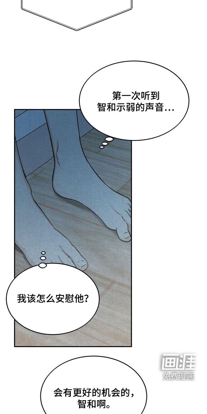 第32章：吃醋了？