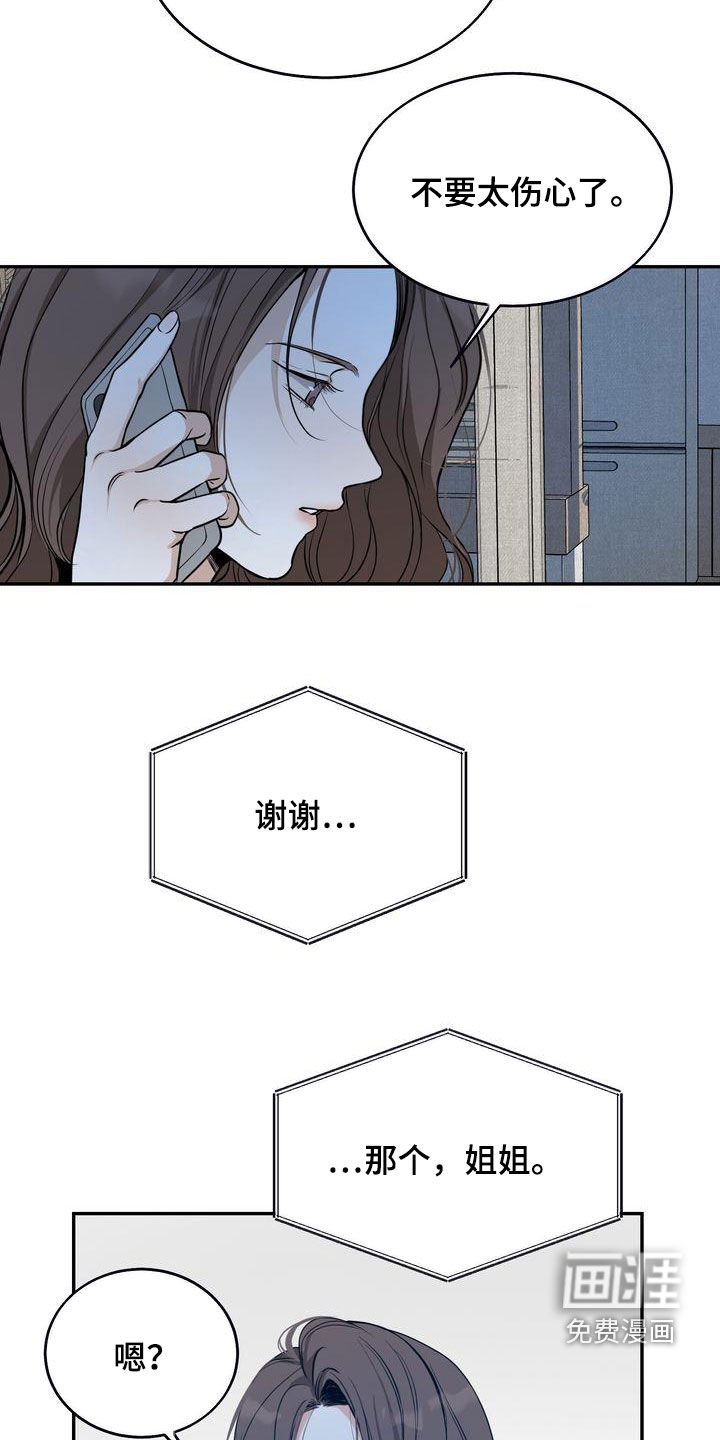 第32章：吃醋了？