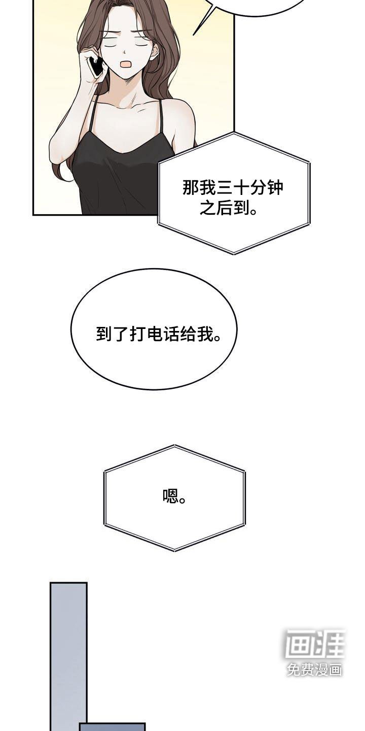 第32章：吃醋了？