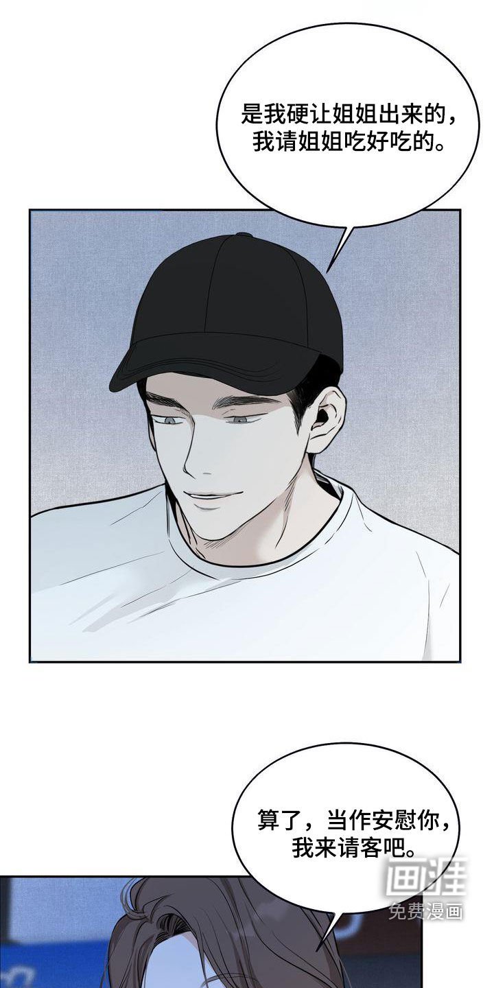第32章：吃醋了？