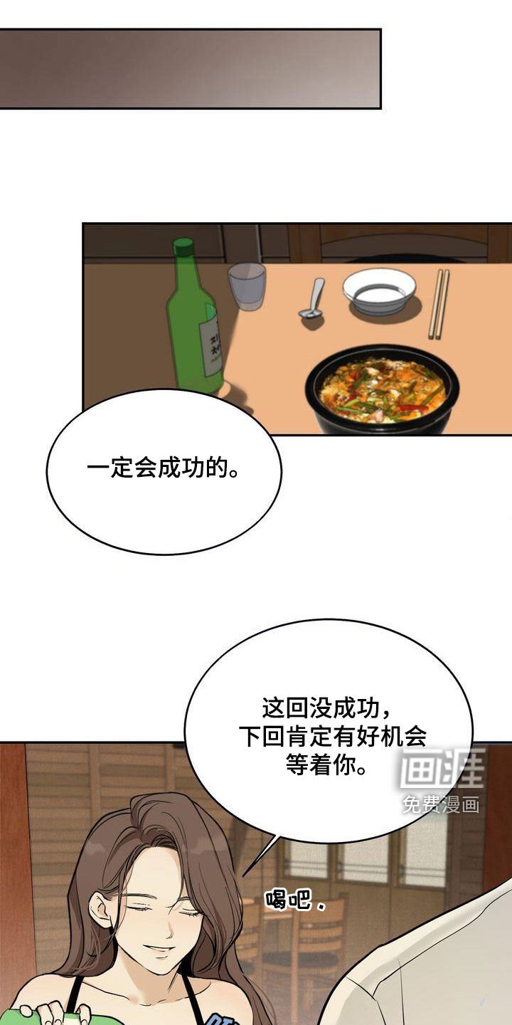 第32章：吃醋了？