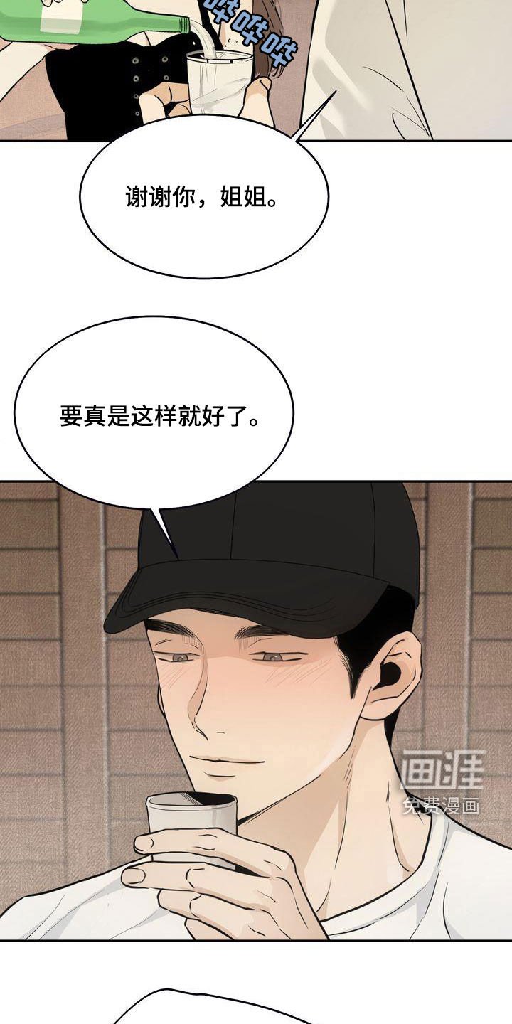 第32章：吃醋了？