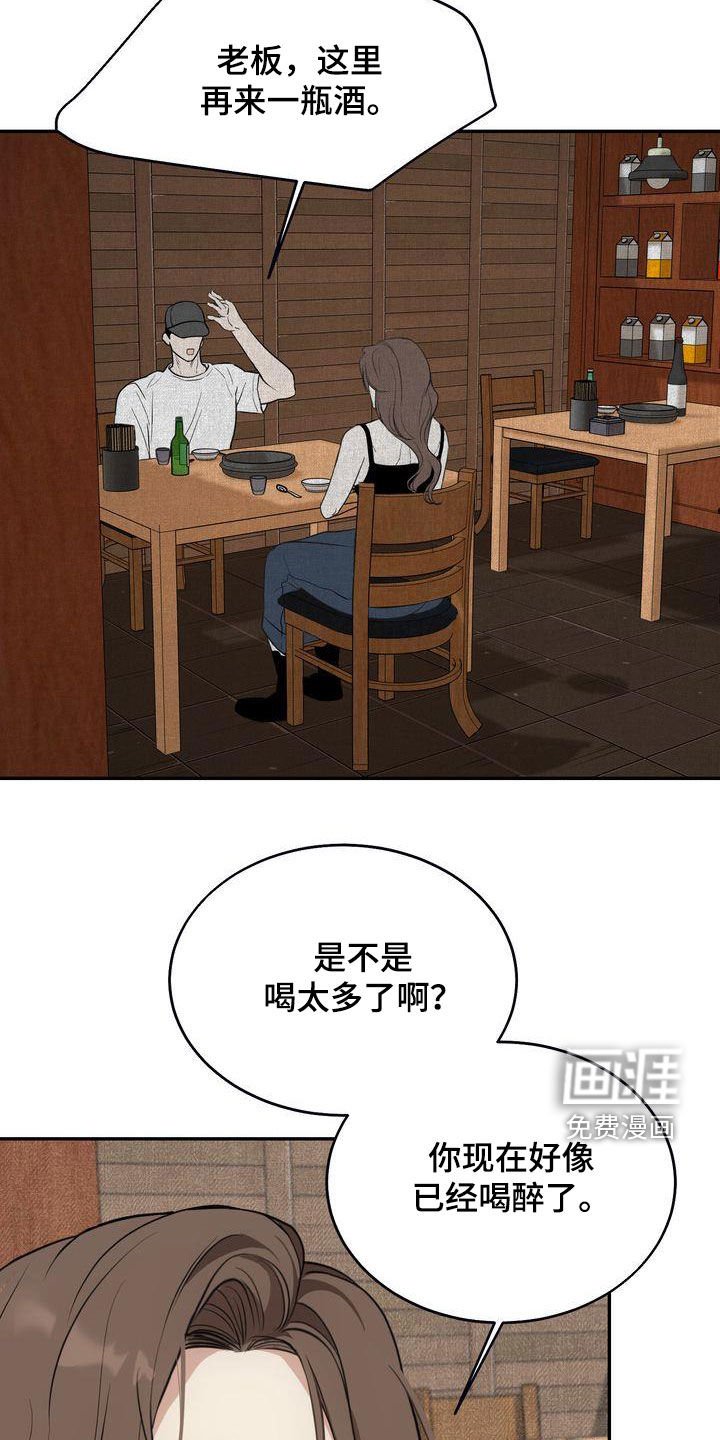 第32章：吃醋了？