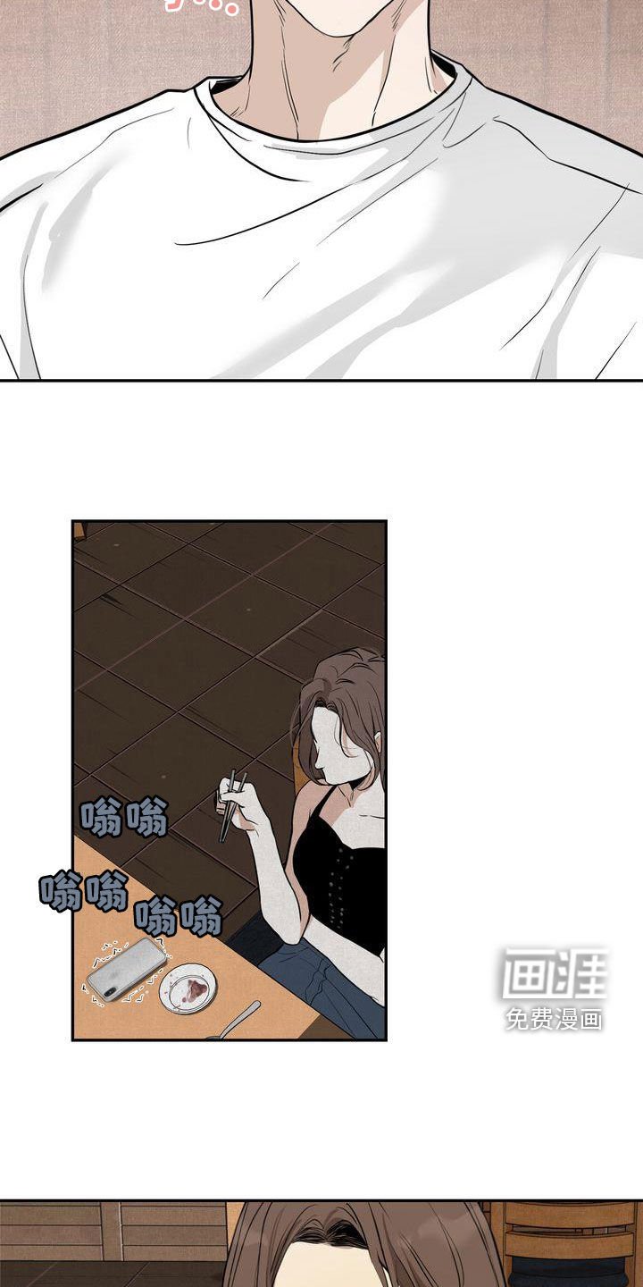 第32章：吃醋了？