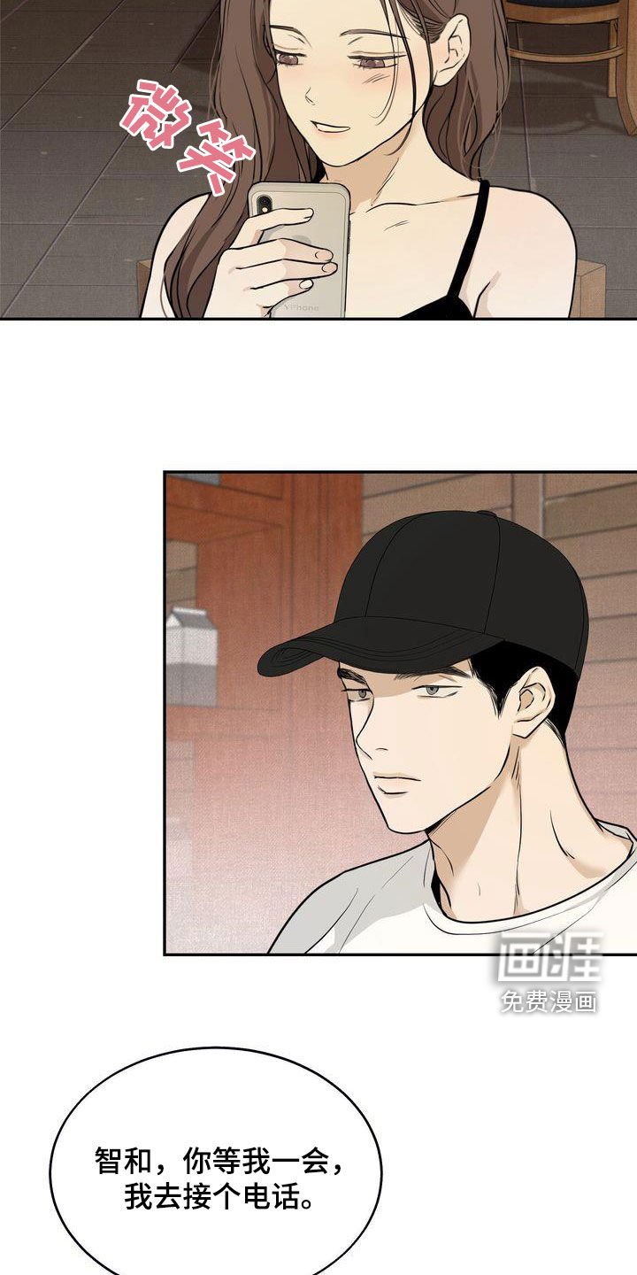 第32章：吃醋了？