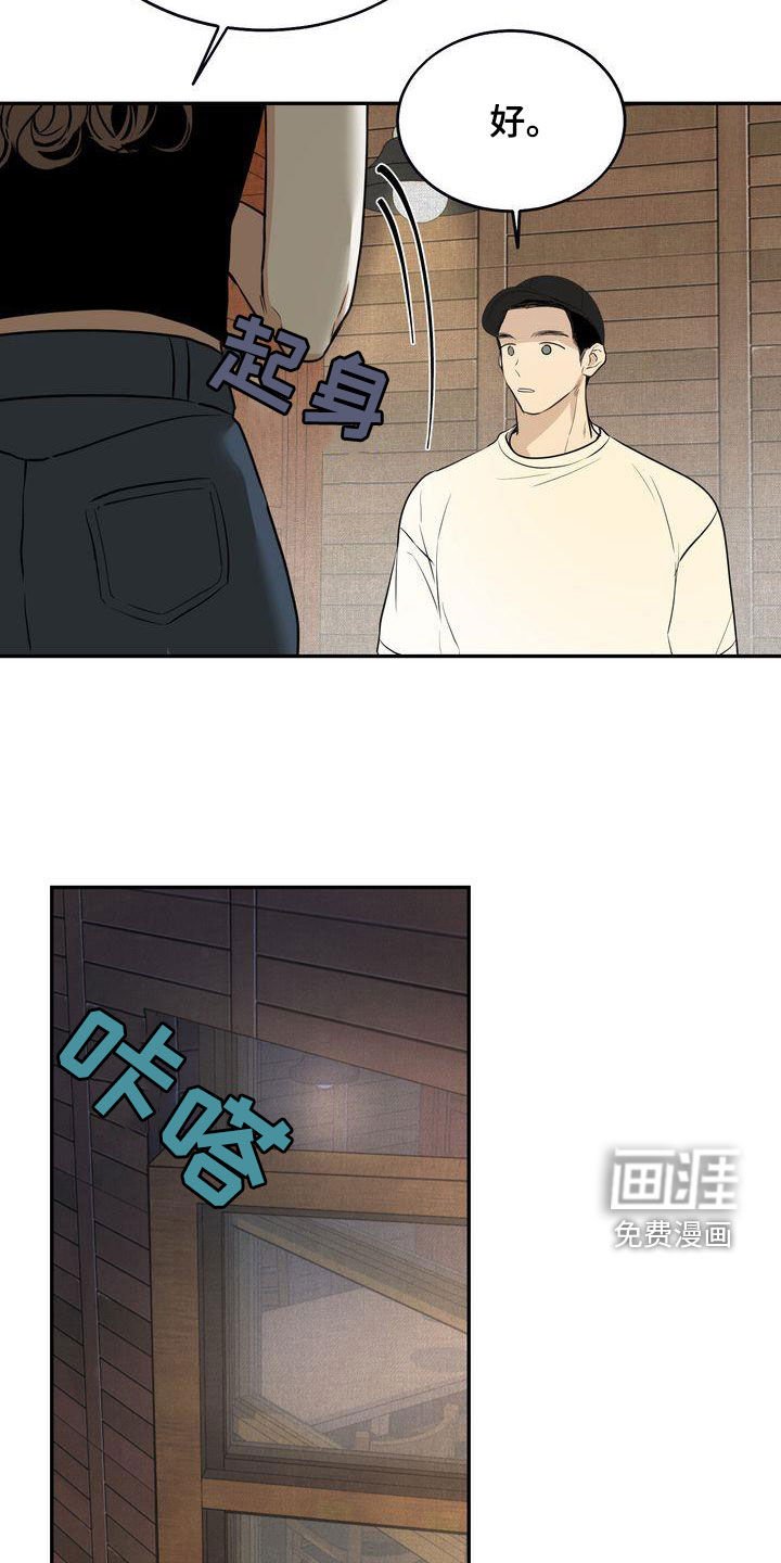 第32章：吃醋了？