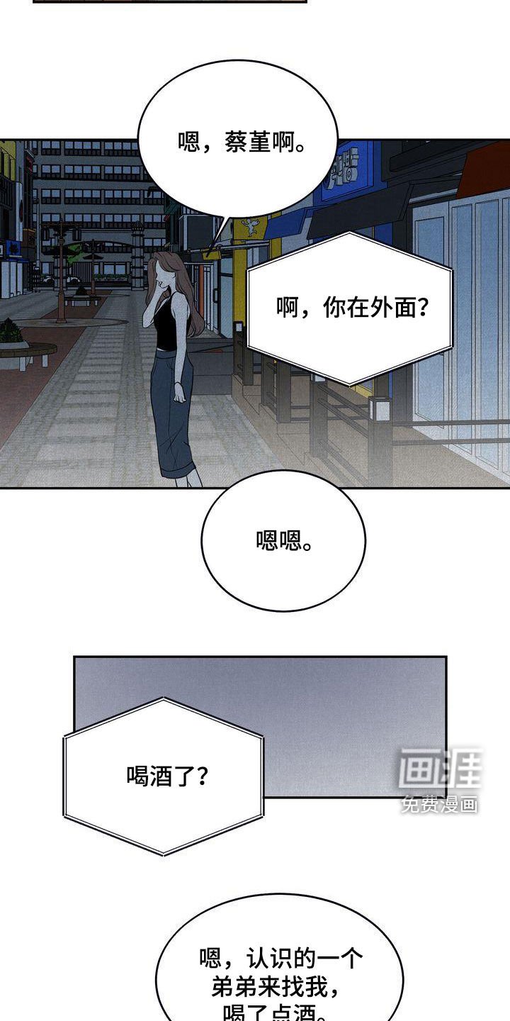 第32章：吃醋了？
