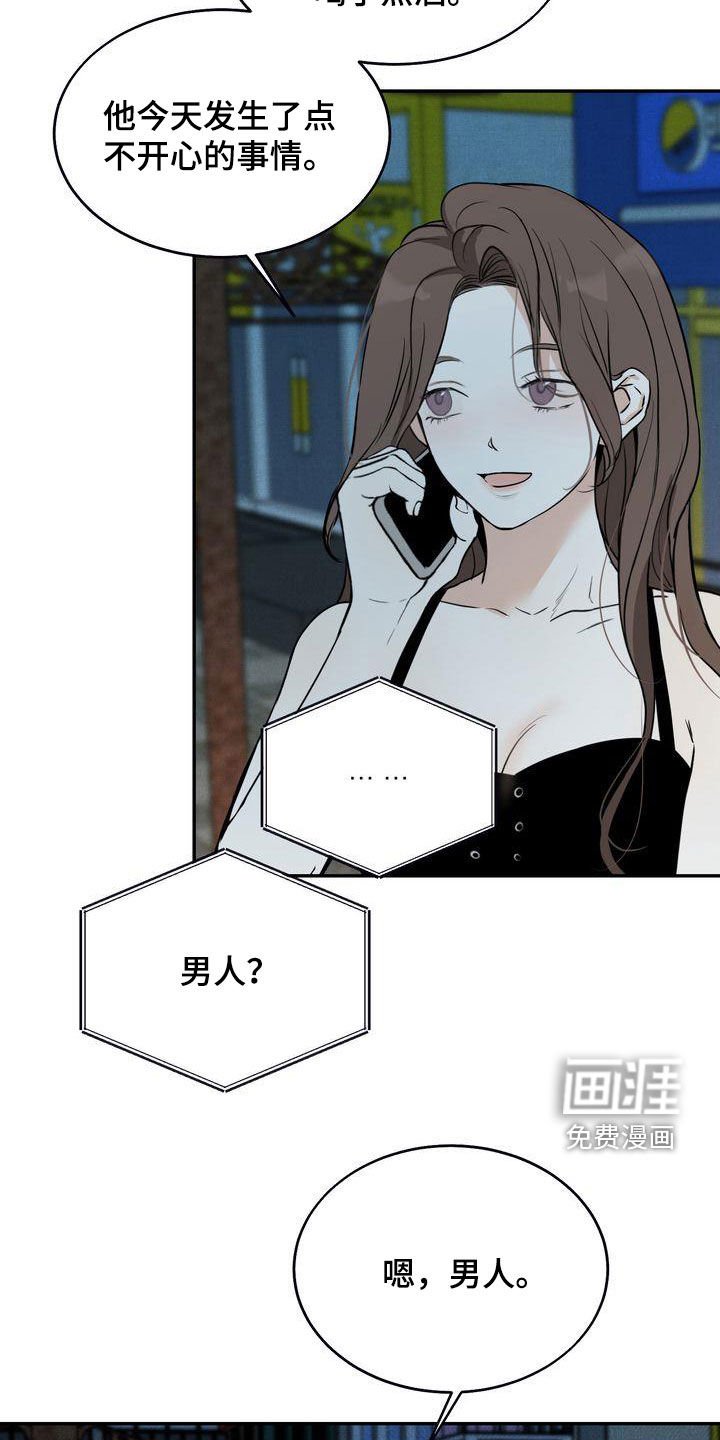 第32章：吃醋了？
