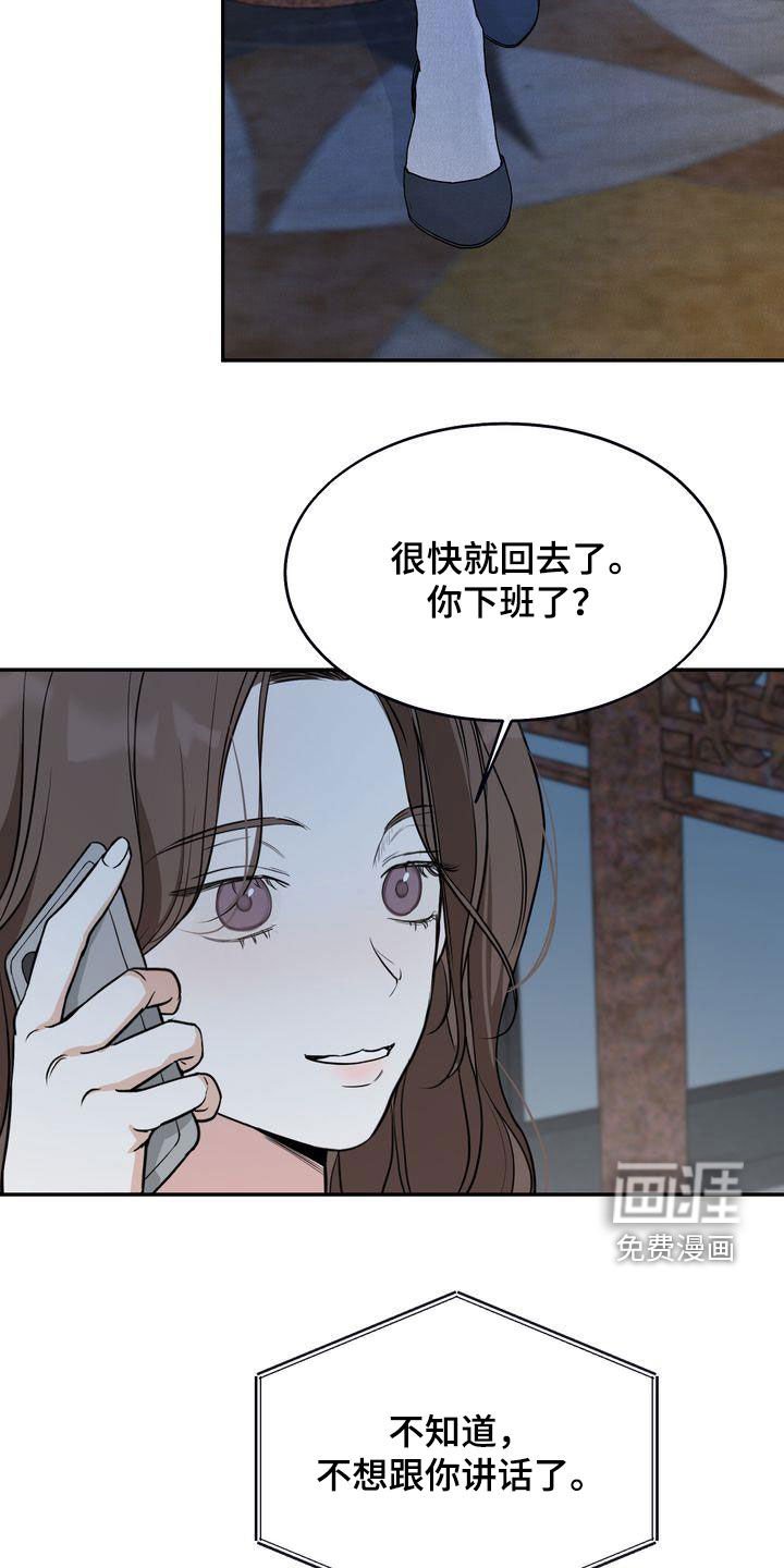 第32章：吃醋了？