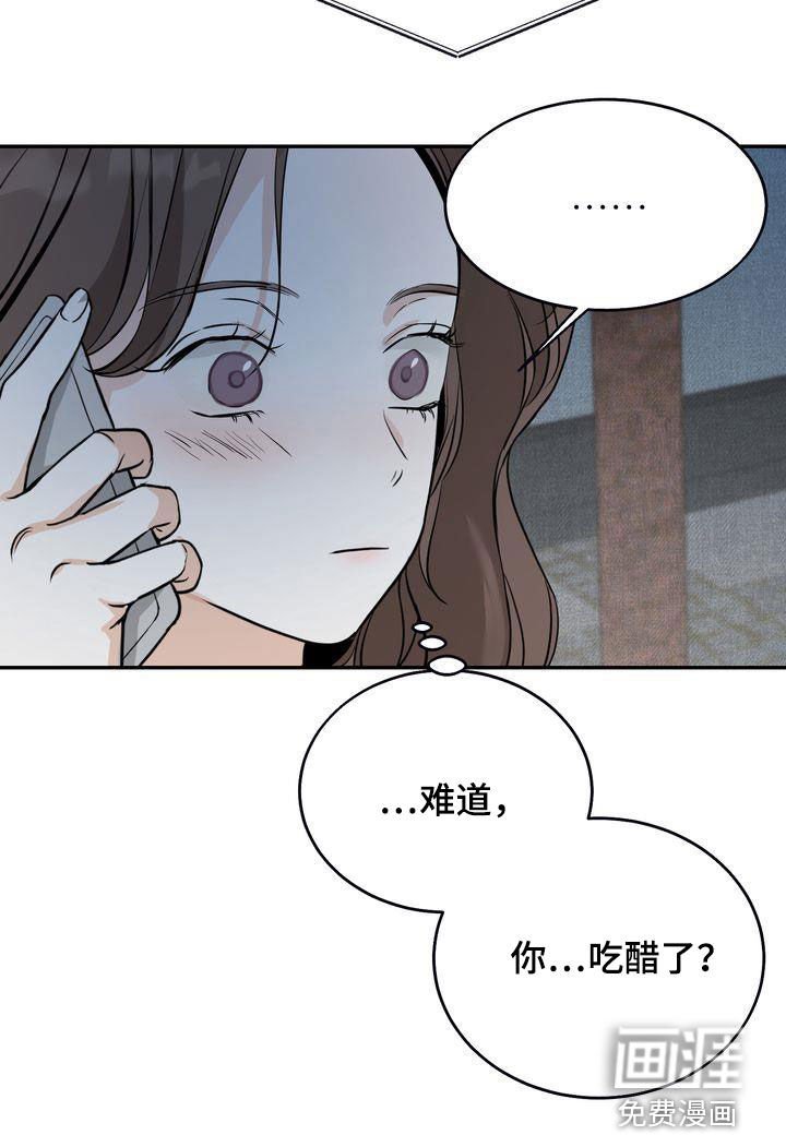 第32章：吃醋了？