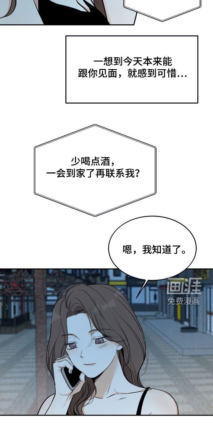 第33章：喝醉