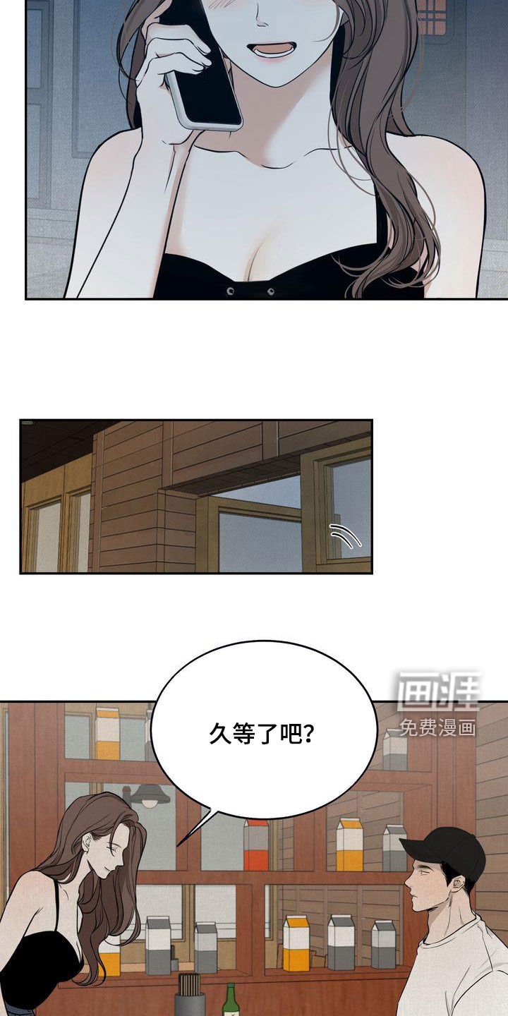 第33章：喝醉