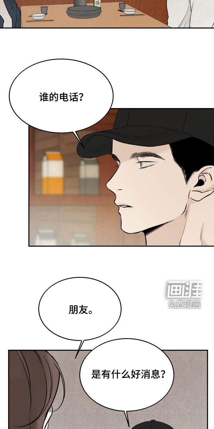 第33章：喝醉