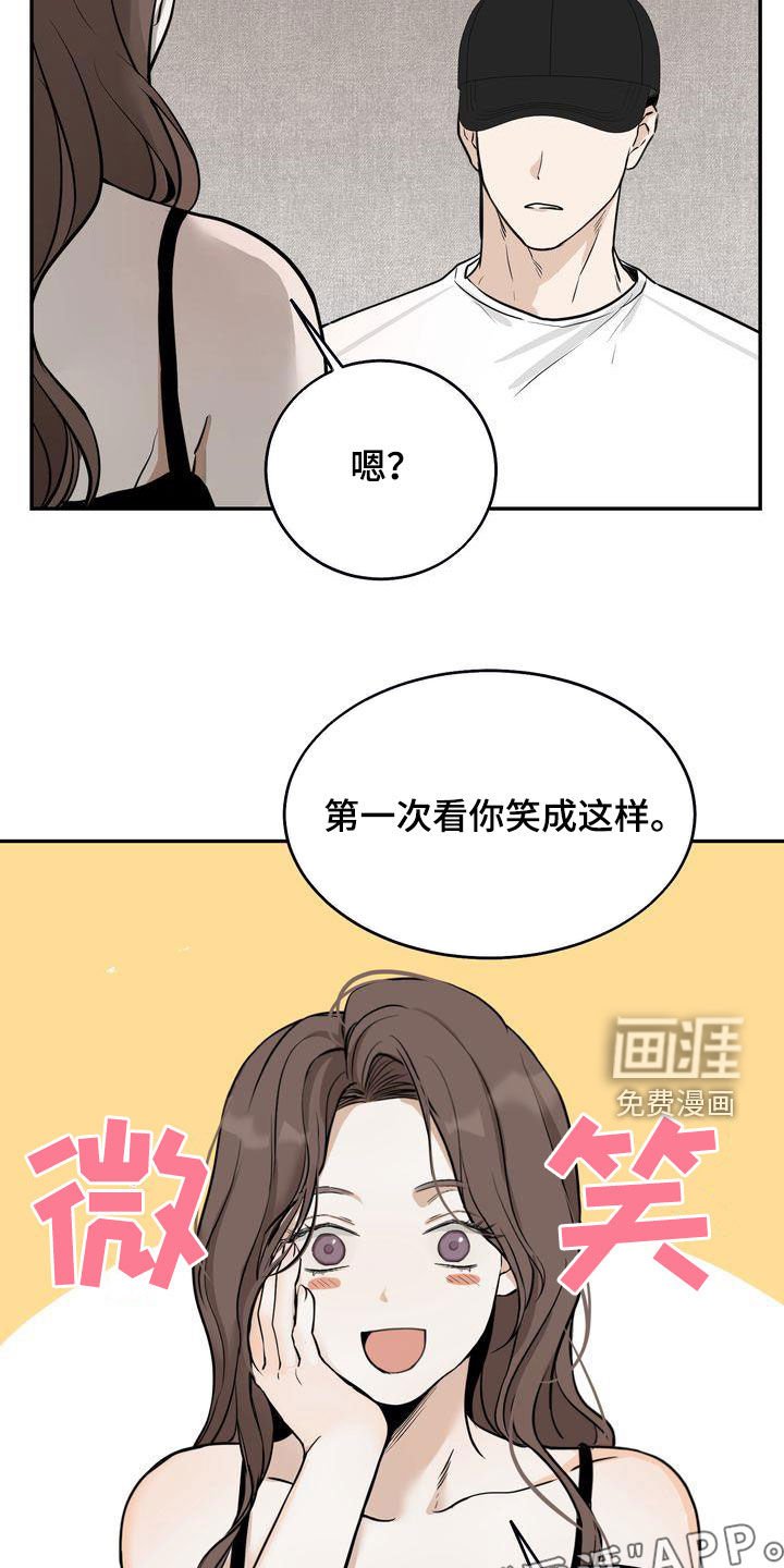 第33章：喝醉