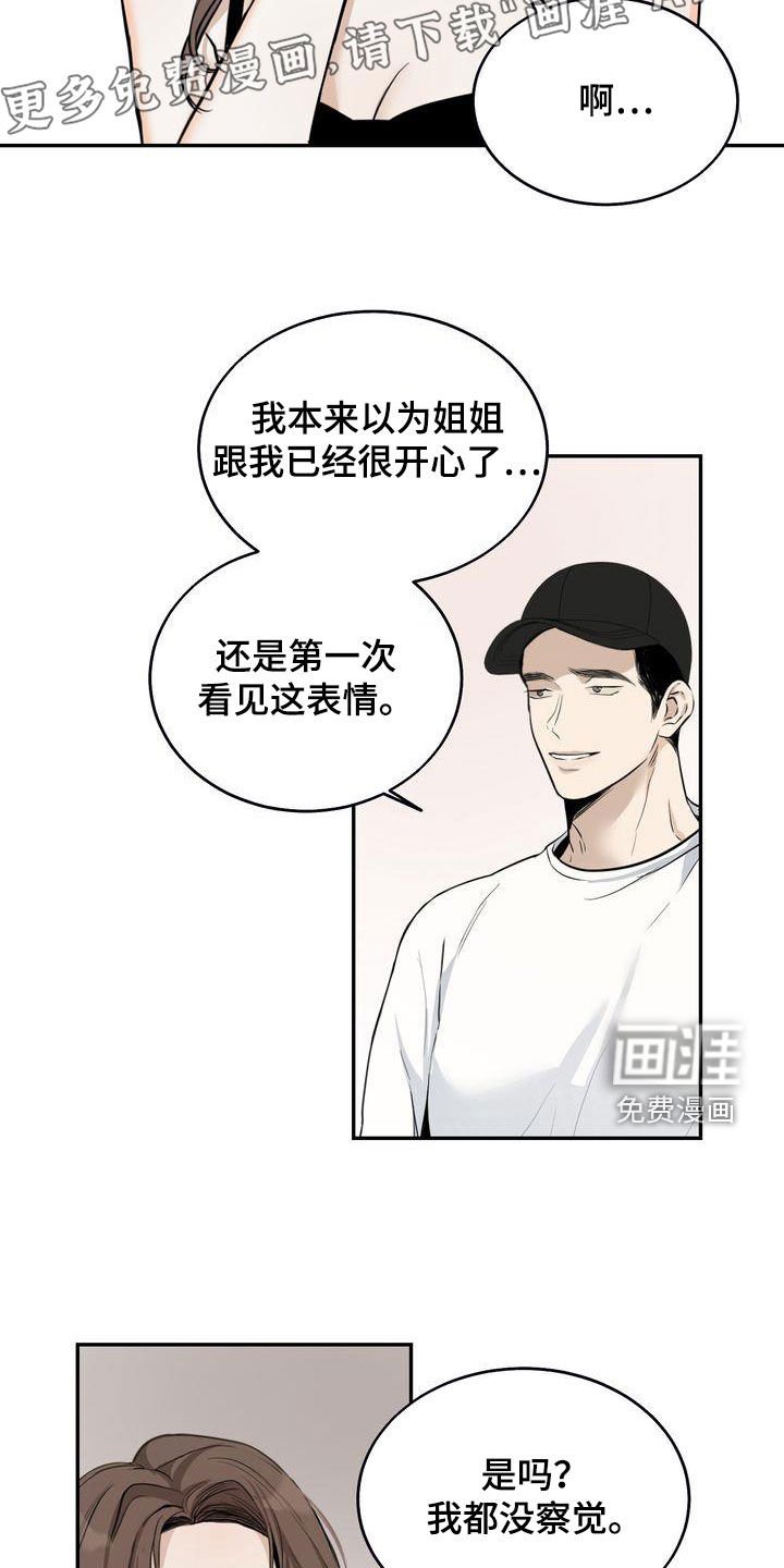 第33章：喝醉
