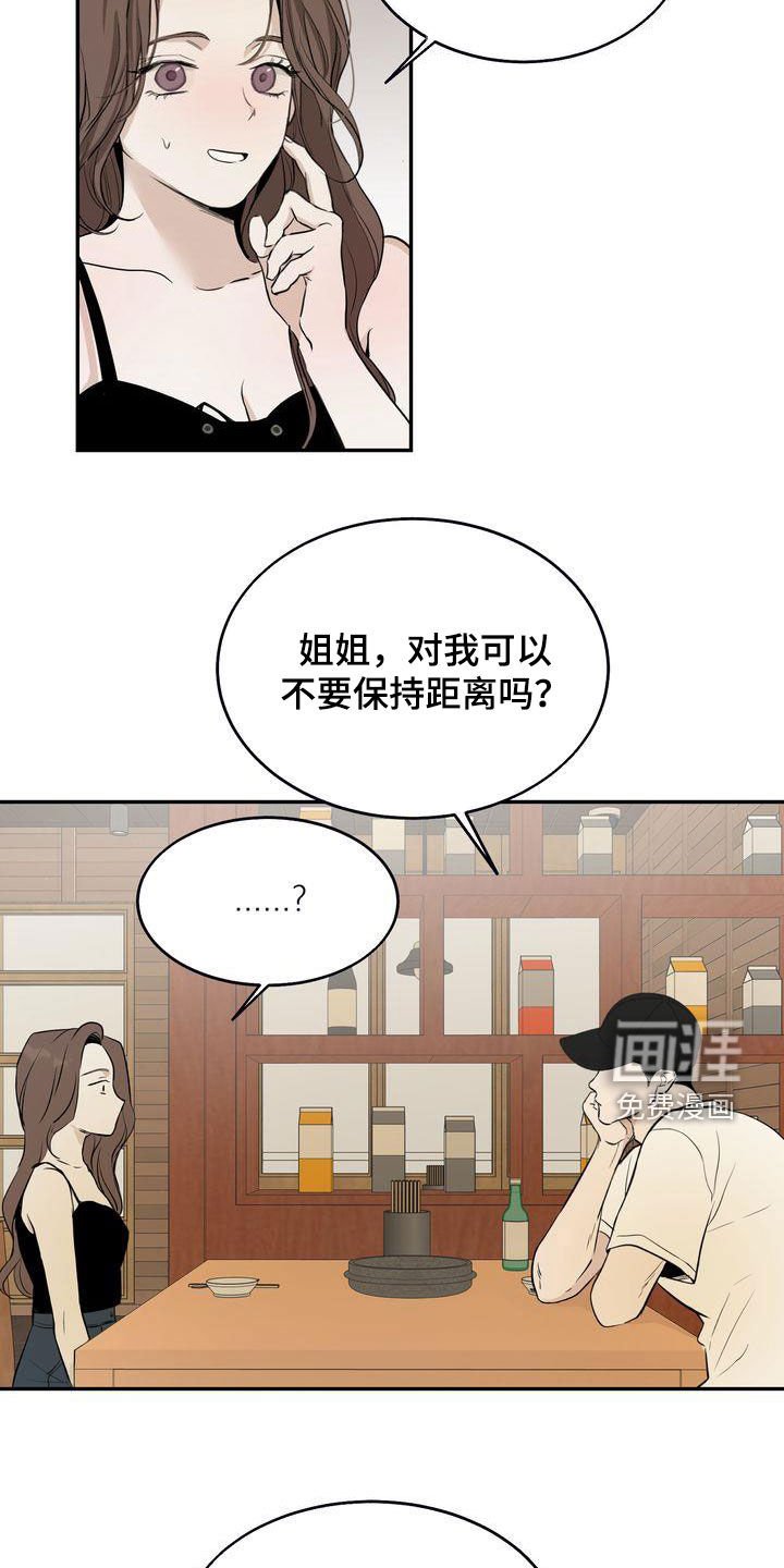 第33章：喝醉
