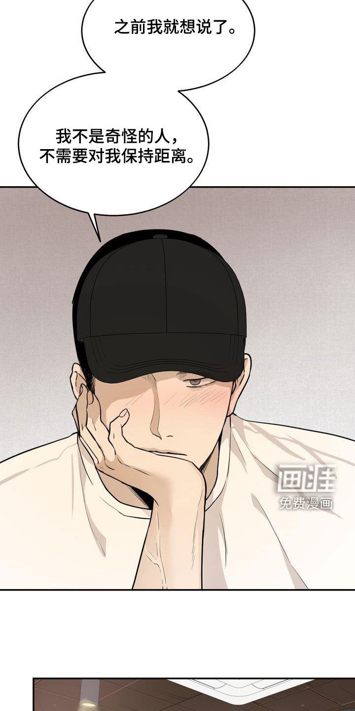 第33章：喝醉