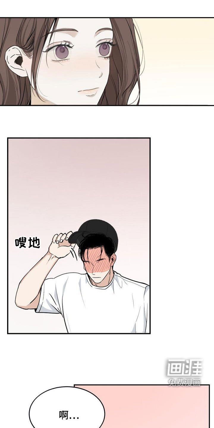 第33章：喝醉