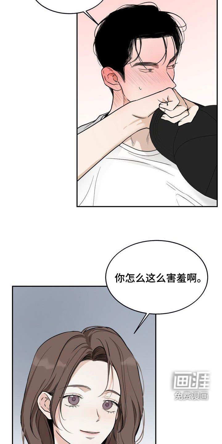 第33章：喝醉