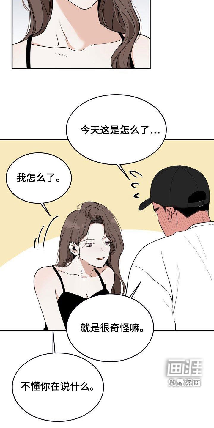 第33章：喝醉
