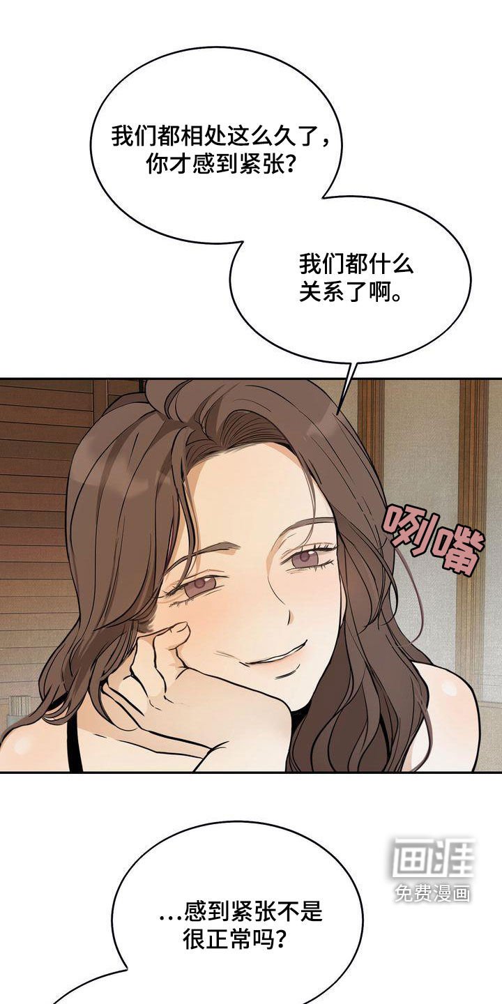 第33章：喝醉