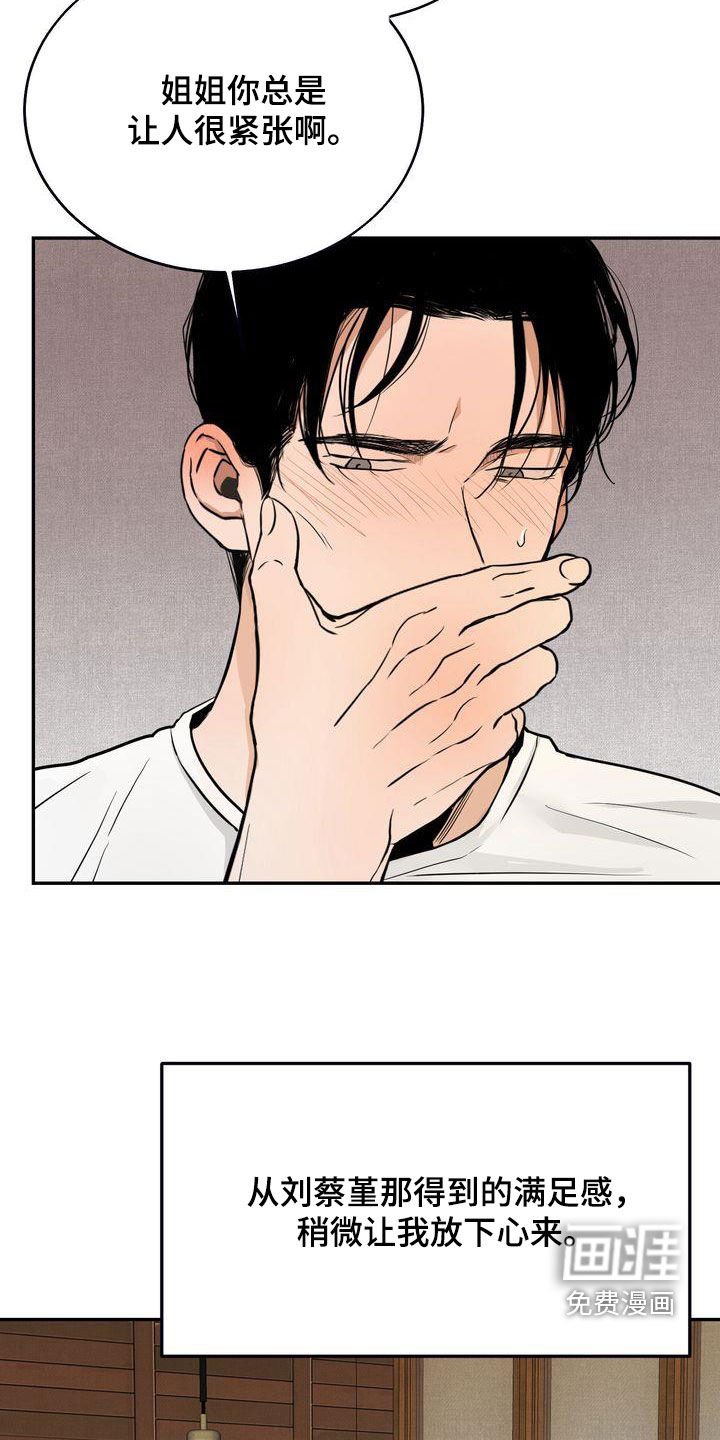 第33章：喝醉