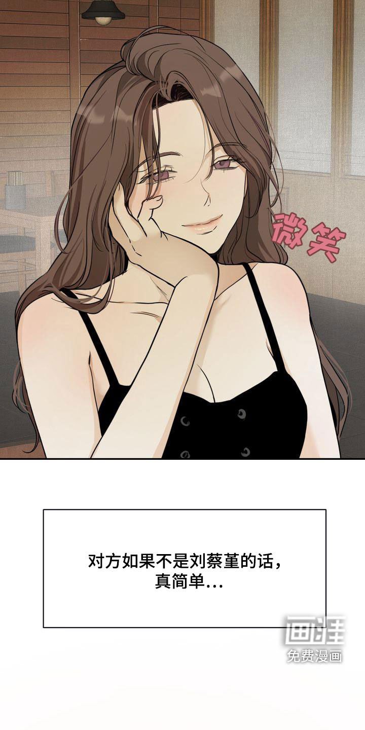 第33章：喝醉