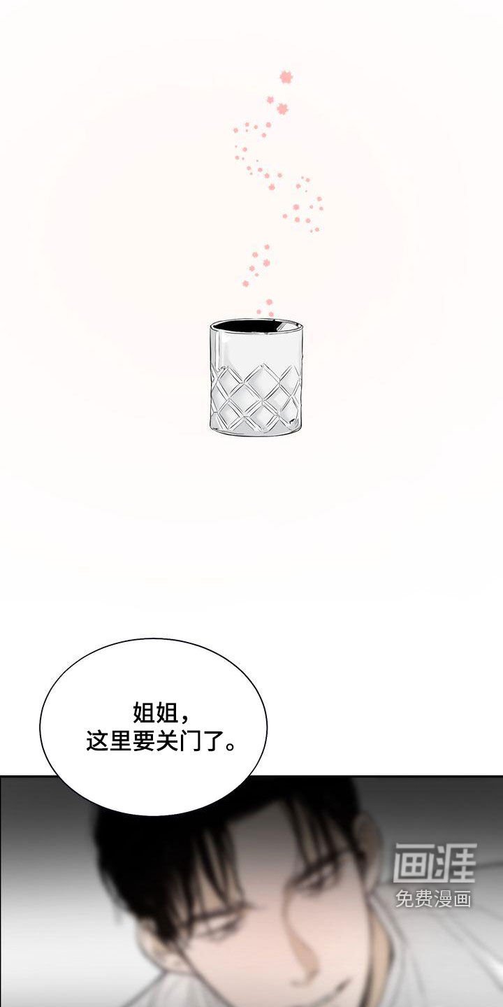 第33章：喝醉