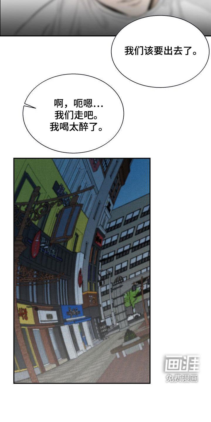第33章：喝醉