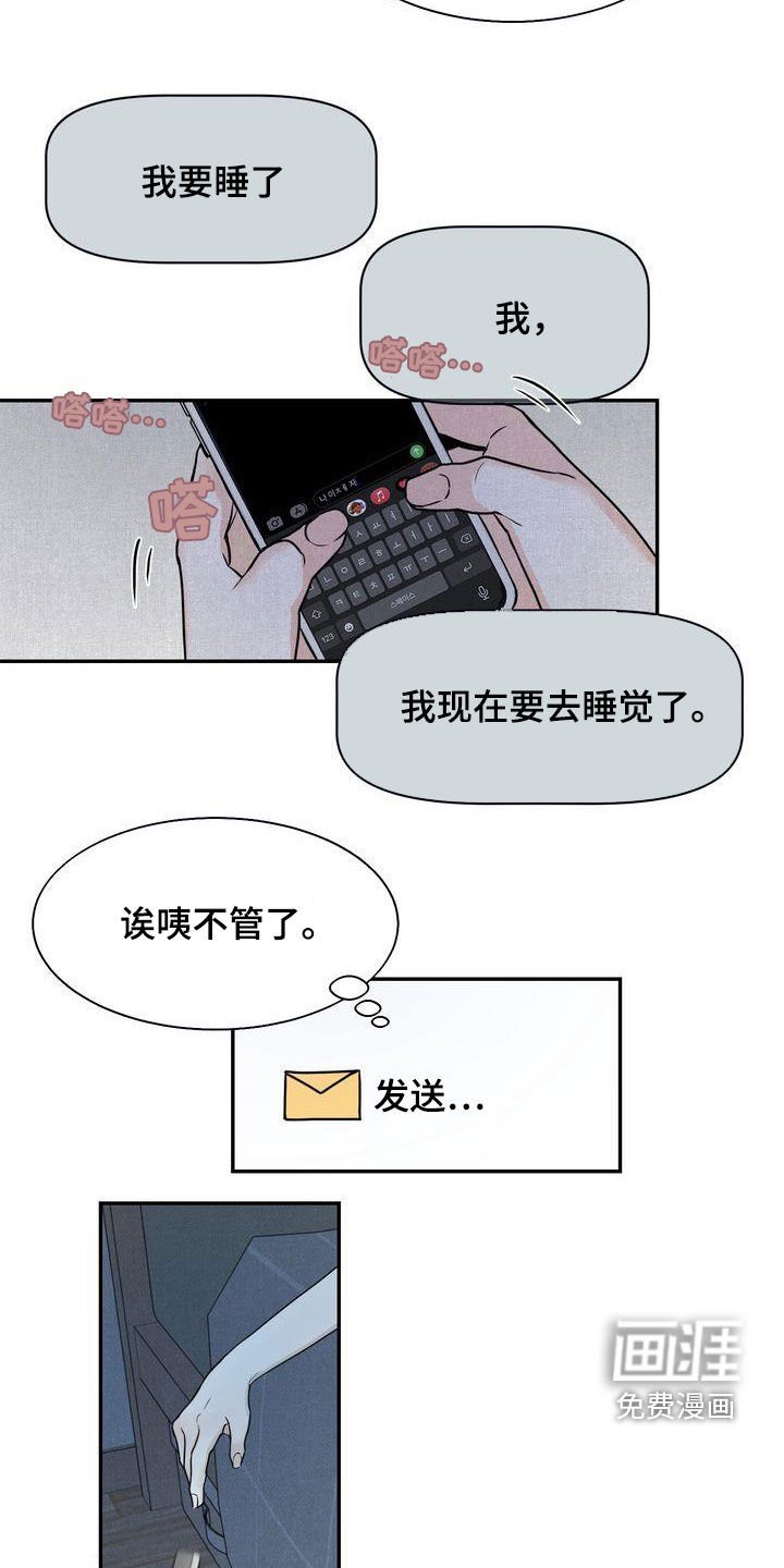 第33章：喝醉