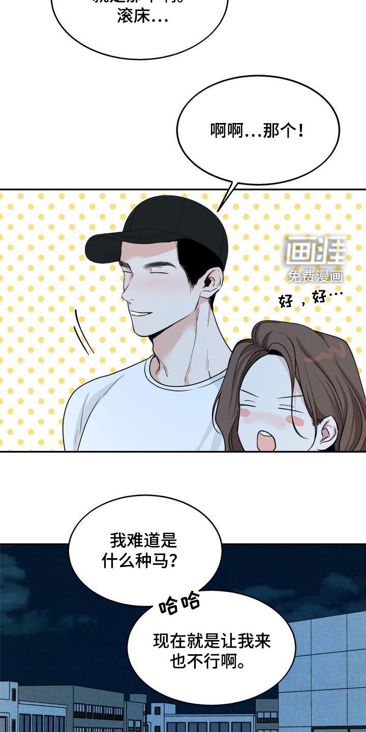 第34章：我们是朋友