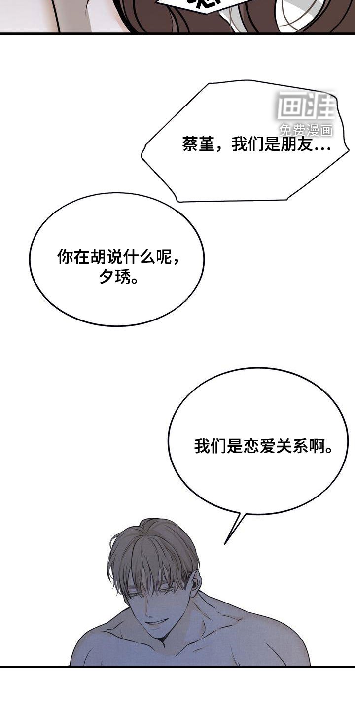 第34章：我们是朋友