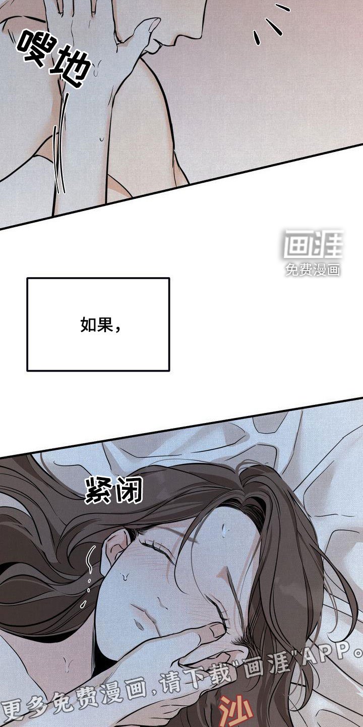 第35章：不如死了算了