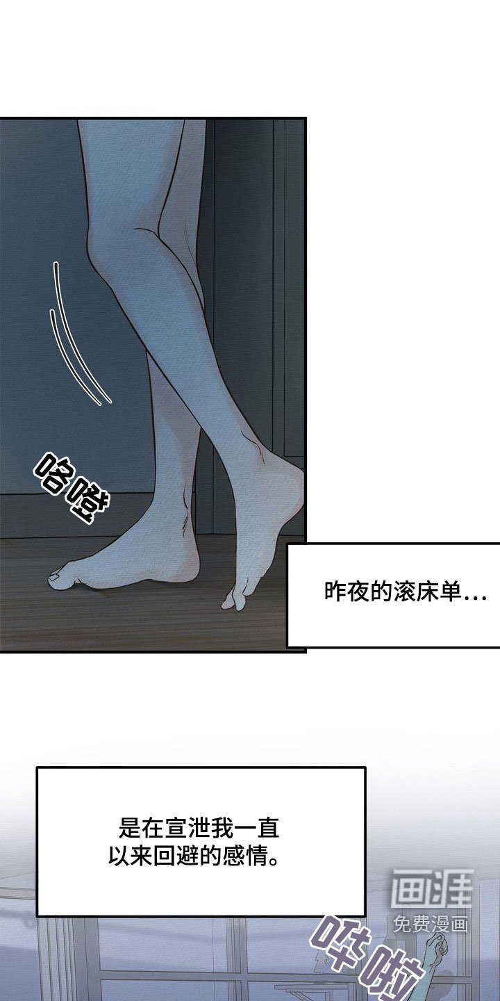 第35章：不如死了算了