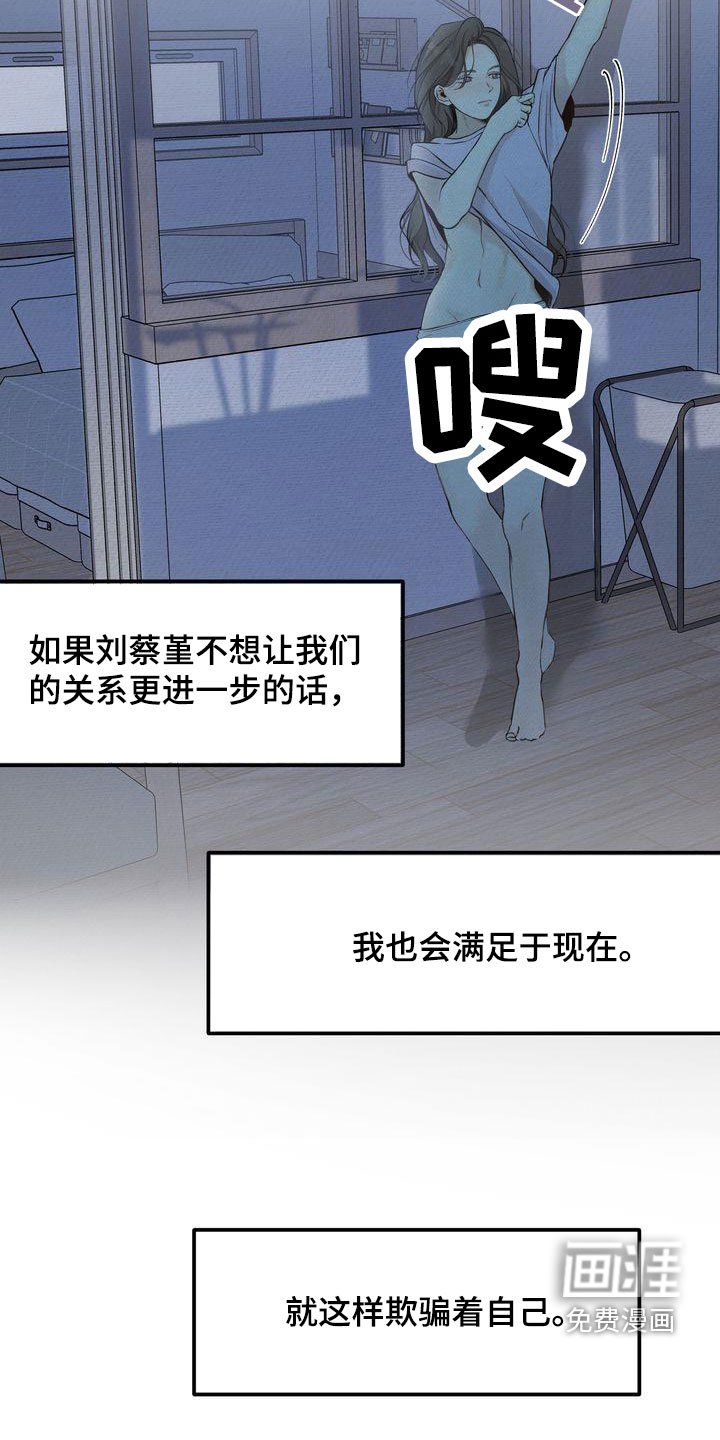 第35章：不如死了算了