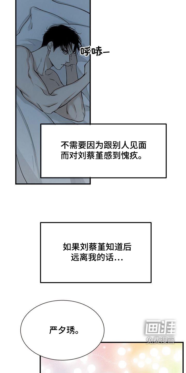 第35章：不如死了算了