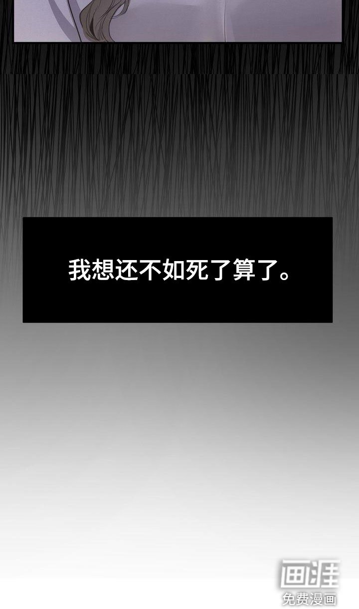 第35章：不如死了算了