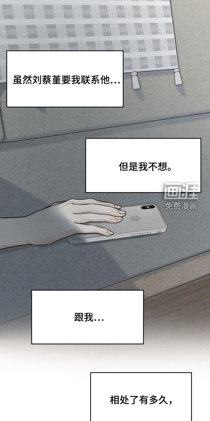 第36章：疏离