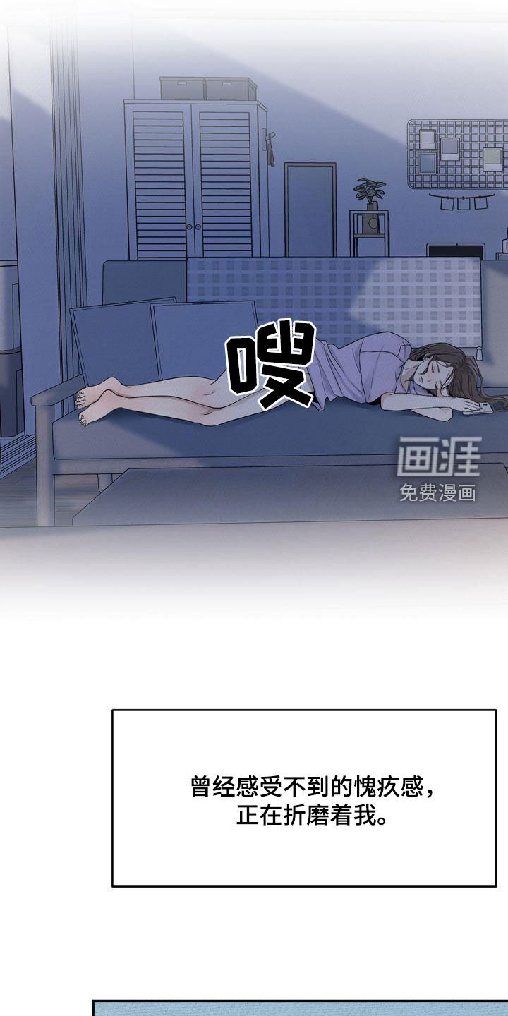 第36章：疏离