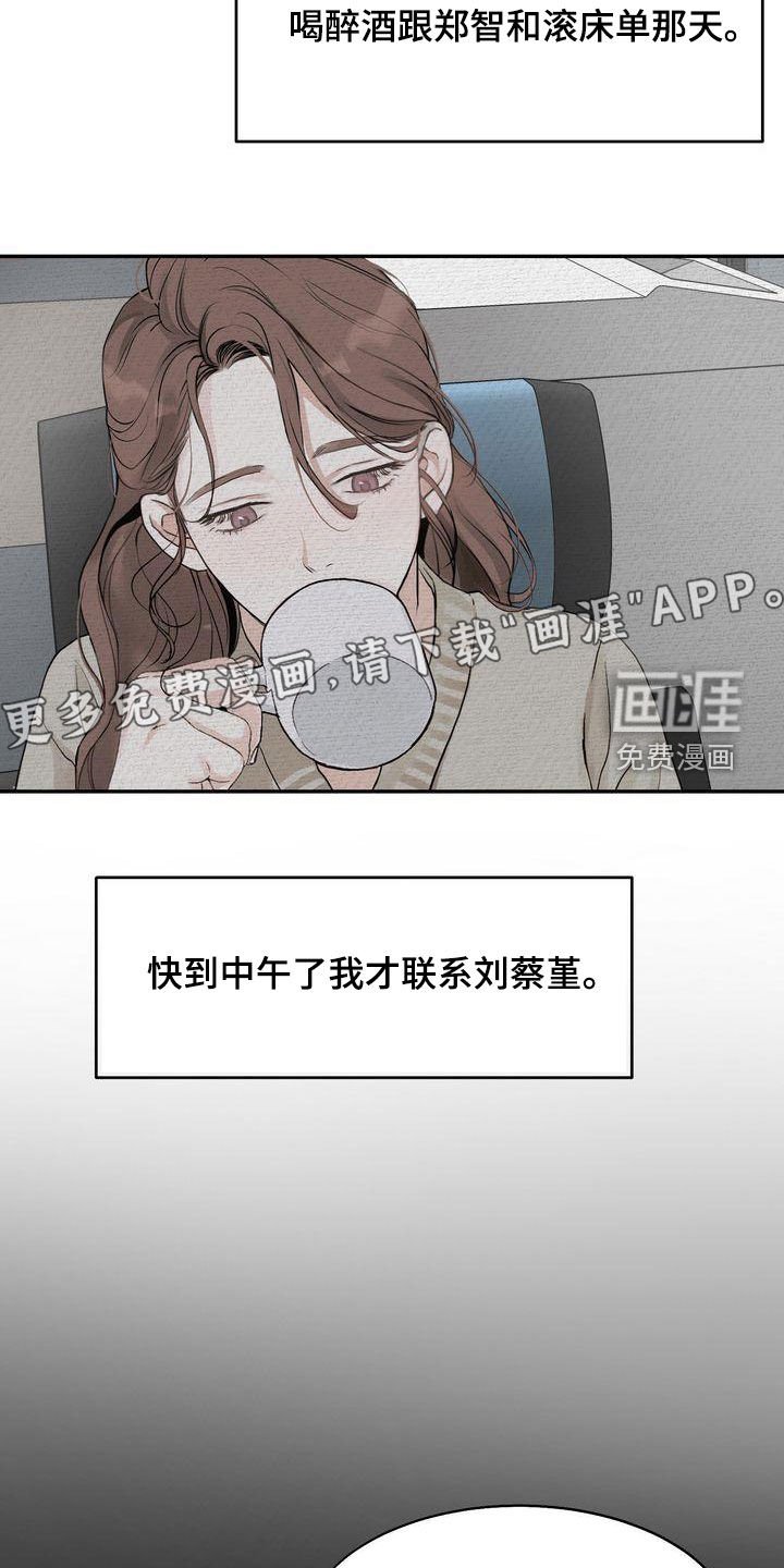 第36章：疏离