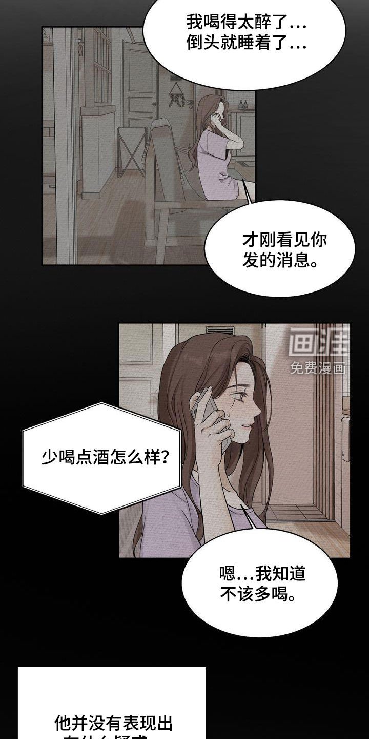 第36章：疏离