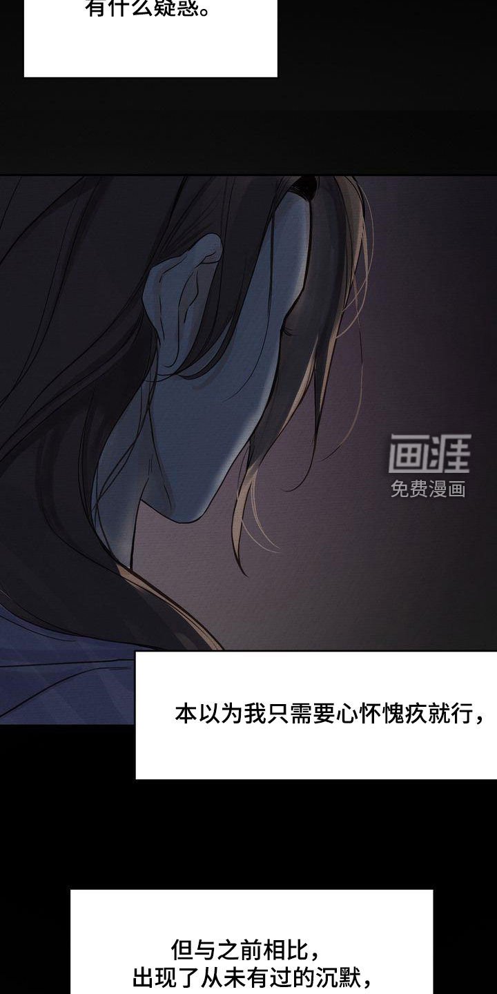 第36章：疏离