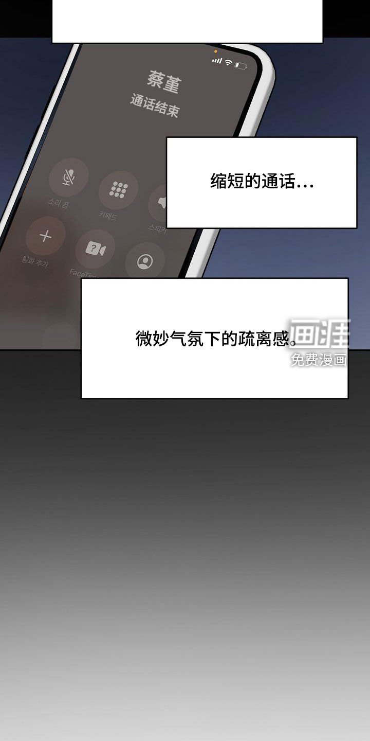 第36章：疏离