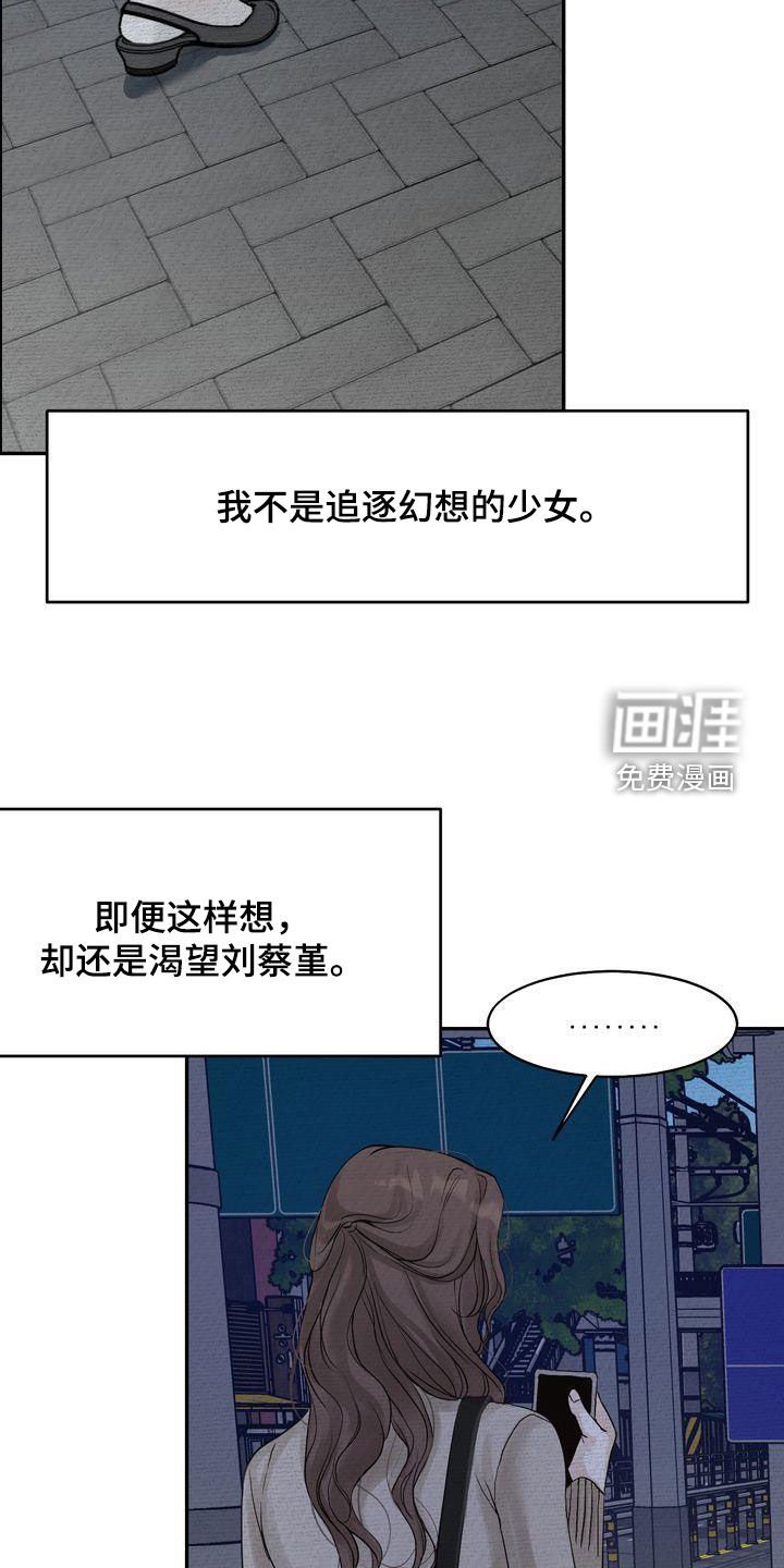 第36章：疏离